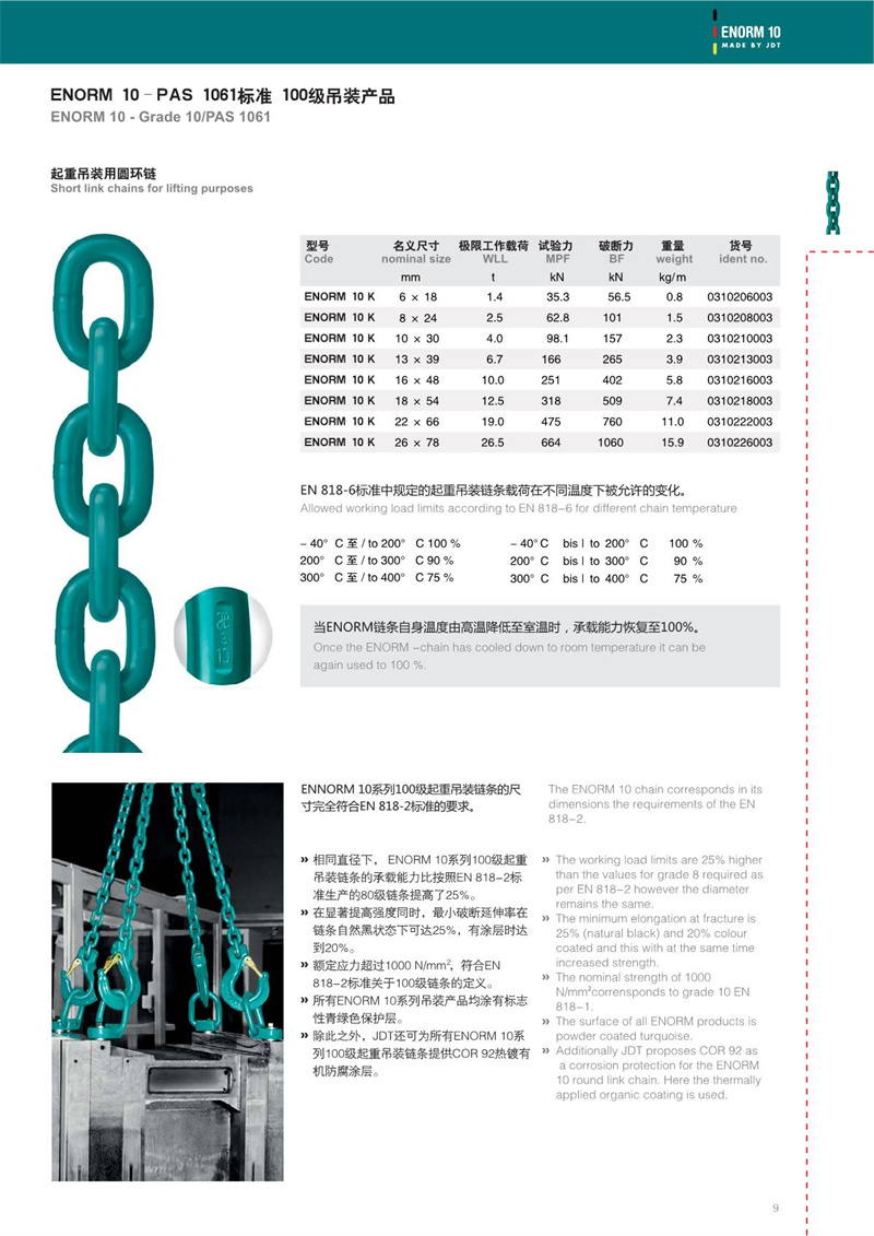 100級全書1-32_9.jpg