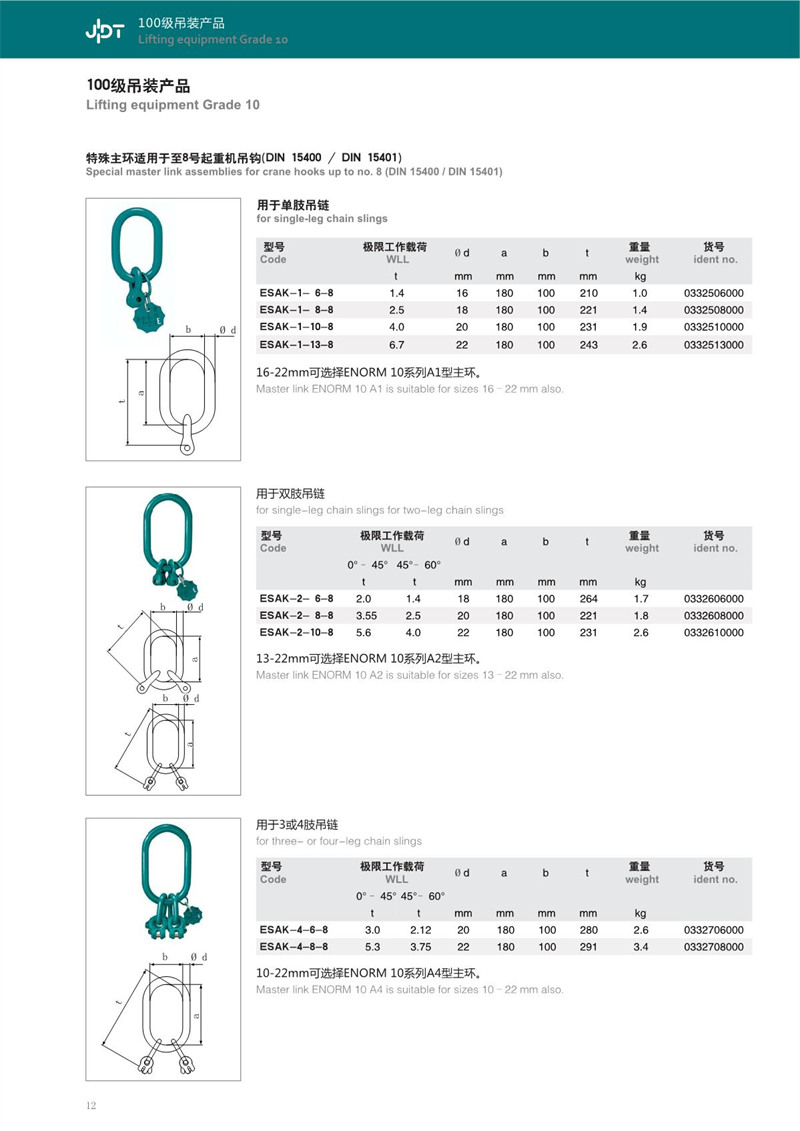 100級(jí)全書1-32_12.jpg